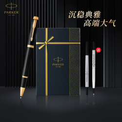 派克 IM丽雅黑金夹宝珠笔+流光礼盒