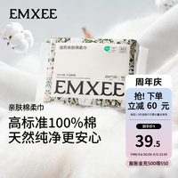 嫚熙 棉柔巾一次性洗脸巾抽取式 80抽*5包