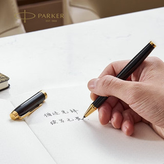 派克 IM系列 丽雅黑金夹 宝珠笔
