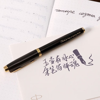 派克 IM系列 丽雅黑金夹 宝珠笔