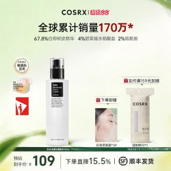 COSRX 去黑头精华BHA水杨酸深层清洁毛孔去黑头角质软化保湿100ml