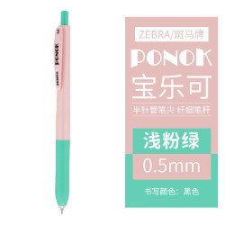 斑马牌 日本zebra中性笔PONOK宝乐可JJ9顺滑大容量半针管笔按动式初中生刷题考试黑笔0.5 浅粉绿