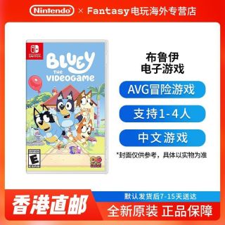 任天堂 SWITCH游戏卡 NS妙妙犬 布鲁伊 电子游戏 Bluey 多人 中文
