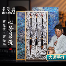 荣宝斋 毛笔套装 善琏湖笔大师狼羊兼毫送礼专业书法专用练字文房四宝 高端档精品收藏礼盒 心若菩提