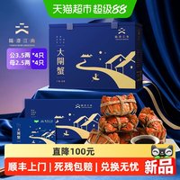 阳澄江南大闸蟹758型提货券礼品蟹卡礼品卡送礼中秋国庆