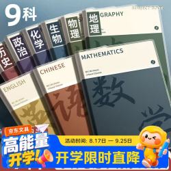 金值 b5分科目笔记本子初高中生专用全套学科加厚错题本初一中学生数学语文英语物理艾宾浩斯胶套作业本