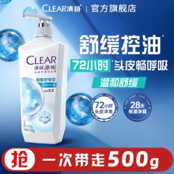清扬 去头屑控油清爽头皮护理洗发水500g