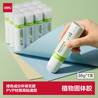 得力 deli）36g植物型固体胶水 高粘度无甲醛配方 绿色环保 儿童手工diy胶棒 学生文具 单支 JT158