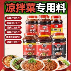 翠宏 香辣红油2500g四川辣椒油泼辣子凉拌菜调料餐饮商用批发桶装