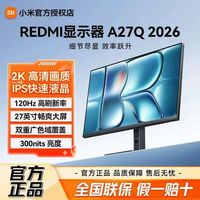小米 Redmi A27Q2026款27英寸2K显示器120Hz高刷IPS技术双重广色域