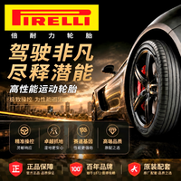 百亿补贴：倍耐力 255/45R20 105V XL 新P8四季Cinturato P8 All Season SUV
