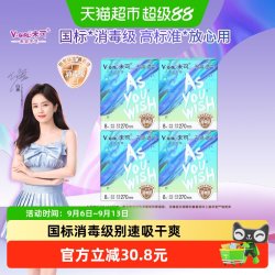未可 消毒级卫生巾32片日夜用无感舒适