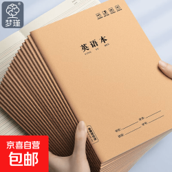 京东自营 英语本16k小学生作业本子三年级初中生英文抄写四线三格