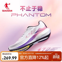 乔丹 跑步鞋男幻影1.0春夏减震耐磨稳定竞训运动鞋男 乔丹白/国王紫 40
