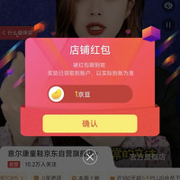 京东 意尔康童鞋京东自营旗舰店 关注领1京豆（有豆则关）
