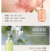 半亩花田 氨基酸茉莉花瓣沐浴露 留香滋润 迪丽热巴同款 1件