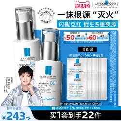 理肤泉 清痘净肤系列 多效修护 精华  30ml
