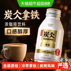 农夫山泉 炭仌咖啡 无蔗糖拿铁