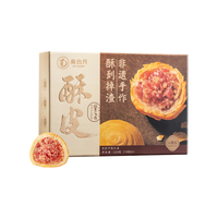 南台月 良匠云腿月饼 潮式酥皮宣威火腿 70g*6枚