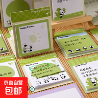 可爱熊猫便利贴初中小学生专用记事便签纸本可撕有粘性30张 熊猫便利贴