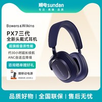 宝华韦健 Px7S3 头戴式蓝牙耳机
