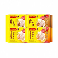 88VIP：湾仔码头 韭菜猪肉水饺 1kg×4