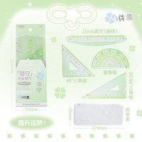 ROSY POSY 柔设尺子套装小学生专用量角器三角尺直尺多功能格尺镂空 绿色-green