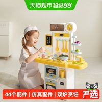 88VIP：babycare 迷你小厨房女孩过家家玩具儿童益智宝宝生日儿童节礼物
