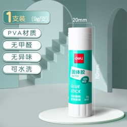 得力 固体胶水胶棒高粘度大号无甲醛胶水大容量无异味儿童幼儿园学生DIY手工胶财