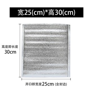 荣齐 加厚铝箔隔热 保温袋