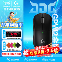 罗技 GPW二代金刚版 Hero2传感器 金刚黑 无线游戏鼠标