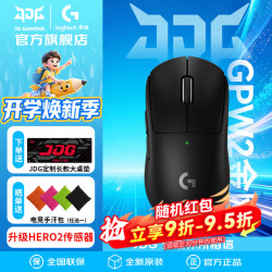 罗技 GPW二代金刚版 Hero2传感器 金刚黑 无线游戏鼠标
