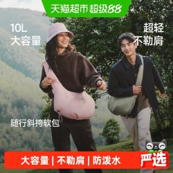 蕉下 随行斜挎软包LC010旅行轻便包旅行包健身包防泼水大容量不勒