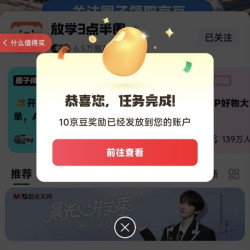 京东 放学3点半圈子 关注领10京豆（有豆则关）