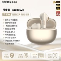 漫步者 Atom Evo 深度降噪 真无线蓝牙耳机