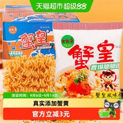 三太子蟹皇干脆面28g*16袋掌心面脆脆面方便面休闲食品网红小零食