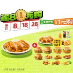 德克士 2份椰香咖喱炸鸡腿排饭