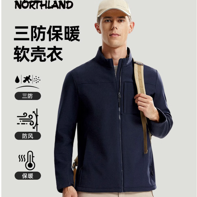 PLUS会员：诺诗兰 新版历山系列！三方软壳衣