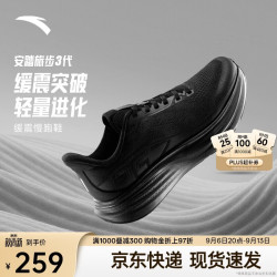 安踏 PG7 旅步3代缓震透气回弹男跑步鞋 基础黑-5 43