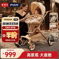普洛可 高景观轻便可折叠 天使棕 婴儿推车