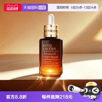 雅诗兰黛 小棕瓶特润修护肌活精华露30ml紧致滋润舒缓保湿