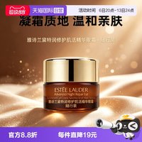 雅诗兰黛 小棕瓶眼霜特润修护肌活精华眼霜5ml*滋养紧致