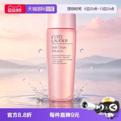雅诗兰黛 粉水保湿莹润柔肤水50ml保湿补水