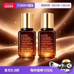 雅诗兰黛 第七代小棕瓶精华15ml*2修护紧致