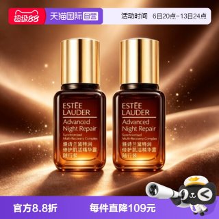 雅诗兰黛 第七代小棕瓶精华15ml*2修护紧致