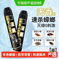 88VIP：black swirl-wind 蟑螂药杀蟑喷雾无香型600ml*2瓶家用气雾剂杀虫剂蟑螂喷雾