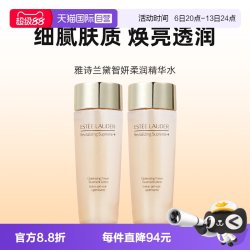 雅诗兰黛 胶原水智妍精华水50ml*2舒缓修护
