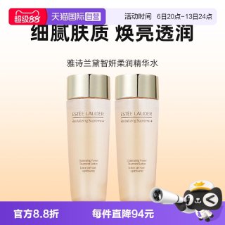 雅诗兰黛 胶原水智妍精华水50ml*2舒缓修护