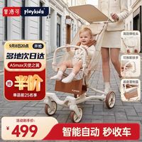 普洛可 口袋推车可折叠登机轻便携儿童旅行遛娃 A5MAX 天使之翼