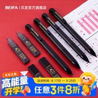 BEIFA 答题卡套装2B笔考试铅笔考试笔自动铅笔电脑涂卡笔 涂卡笔套组